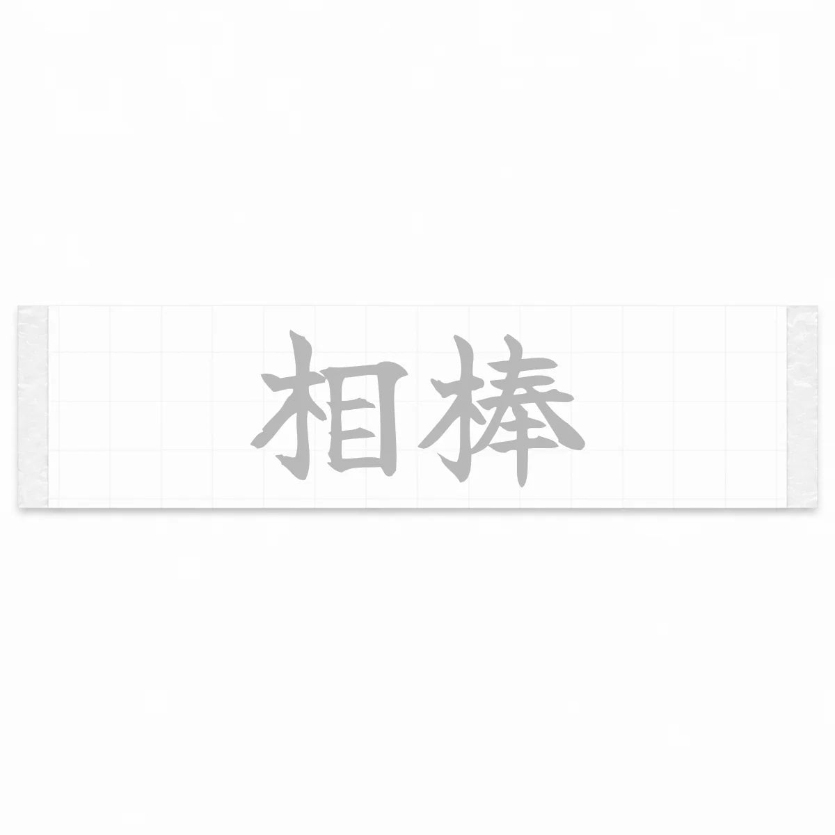 Trusted Partner Japanese Kanji JDM Vinyl Decal Sticker - Silver Color