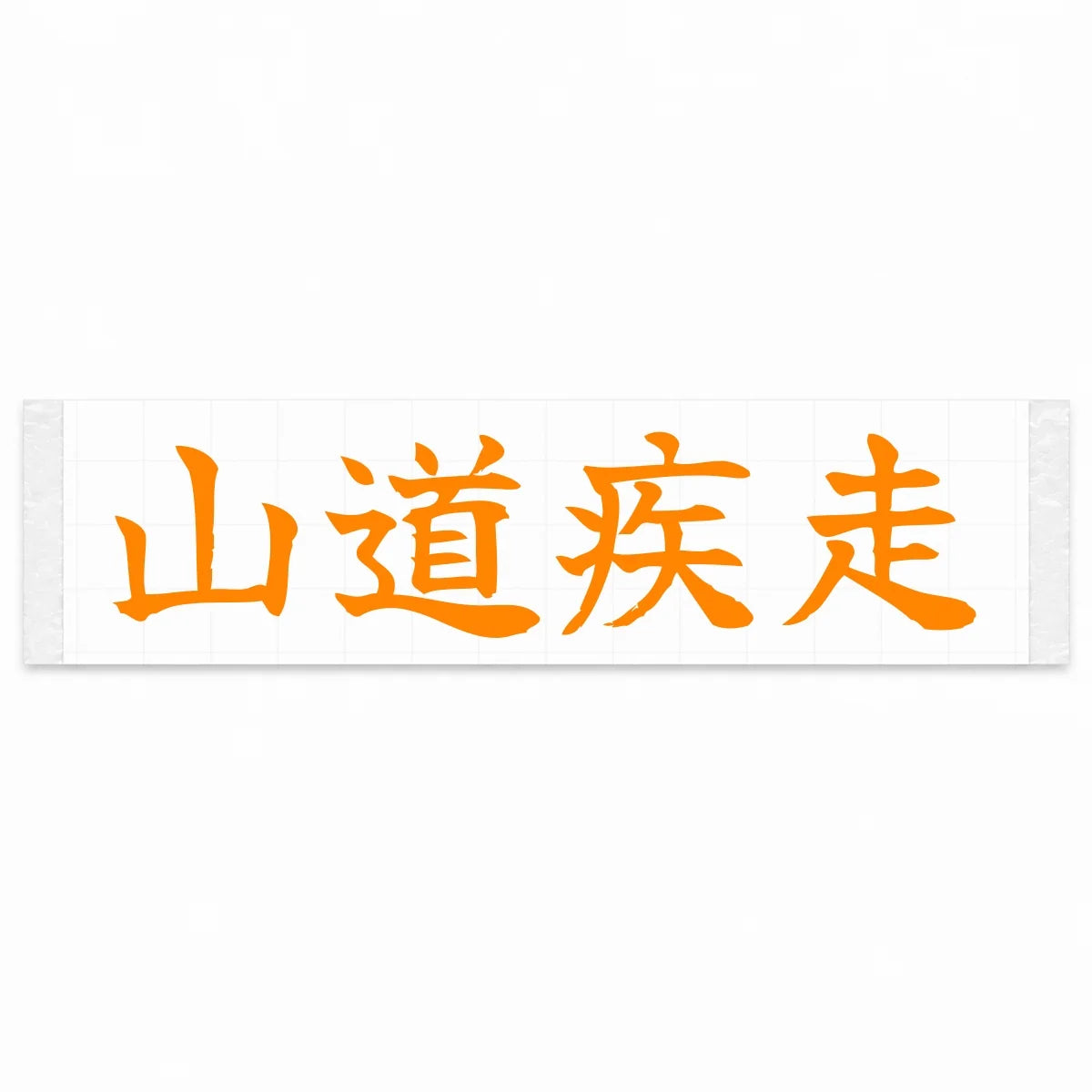 Mountain Road Sprint Japanese Kanji JDM Vinyl Decal Sticker - Orange Color
