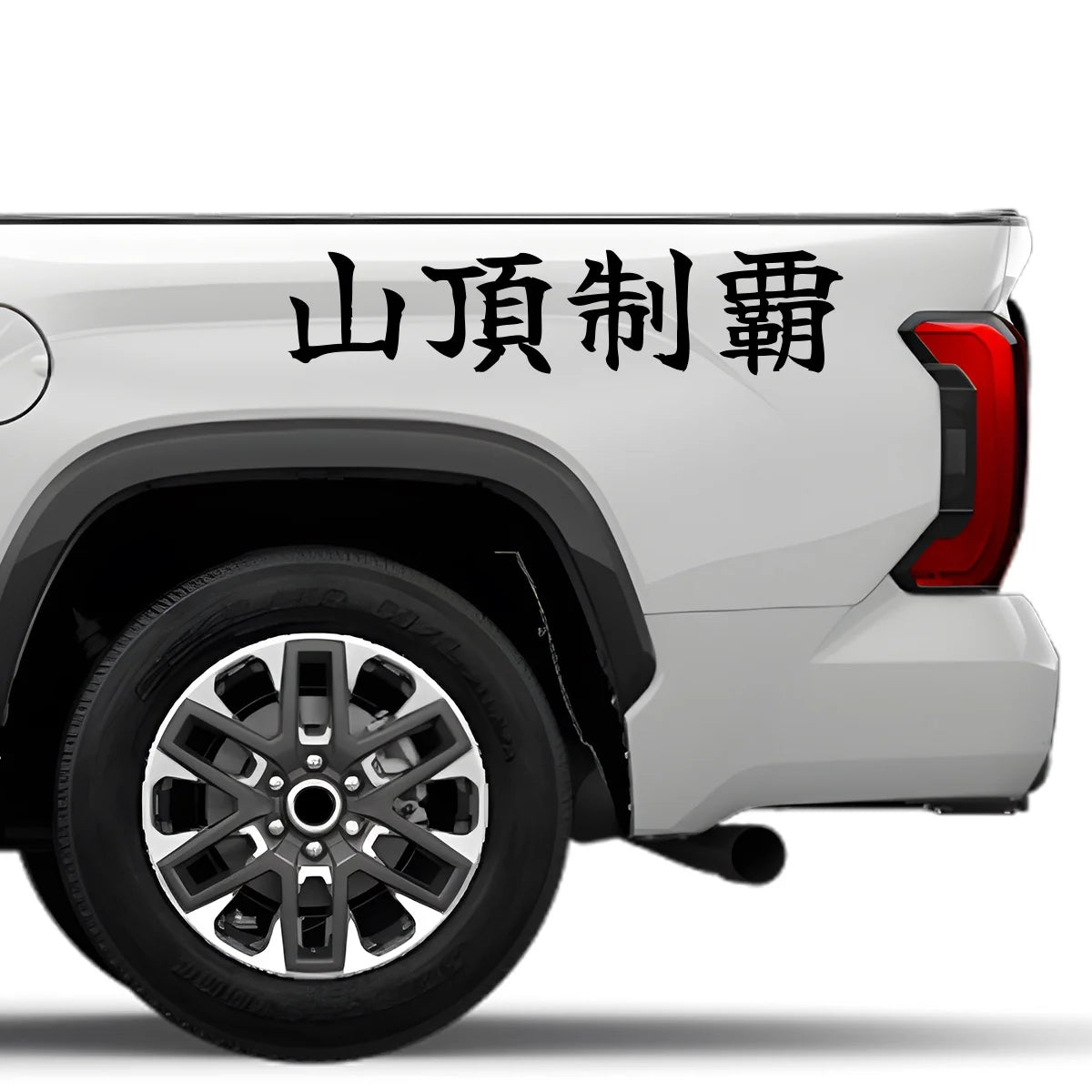 Conquer the Summit Japanese Kanji JDM Vinyl Decal Sticker - Image 4