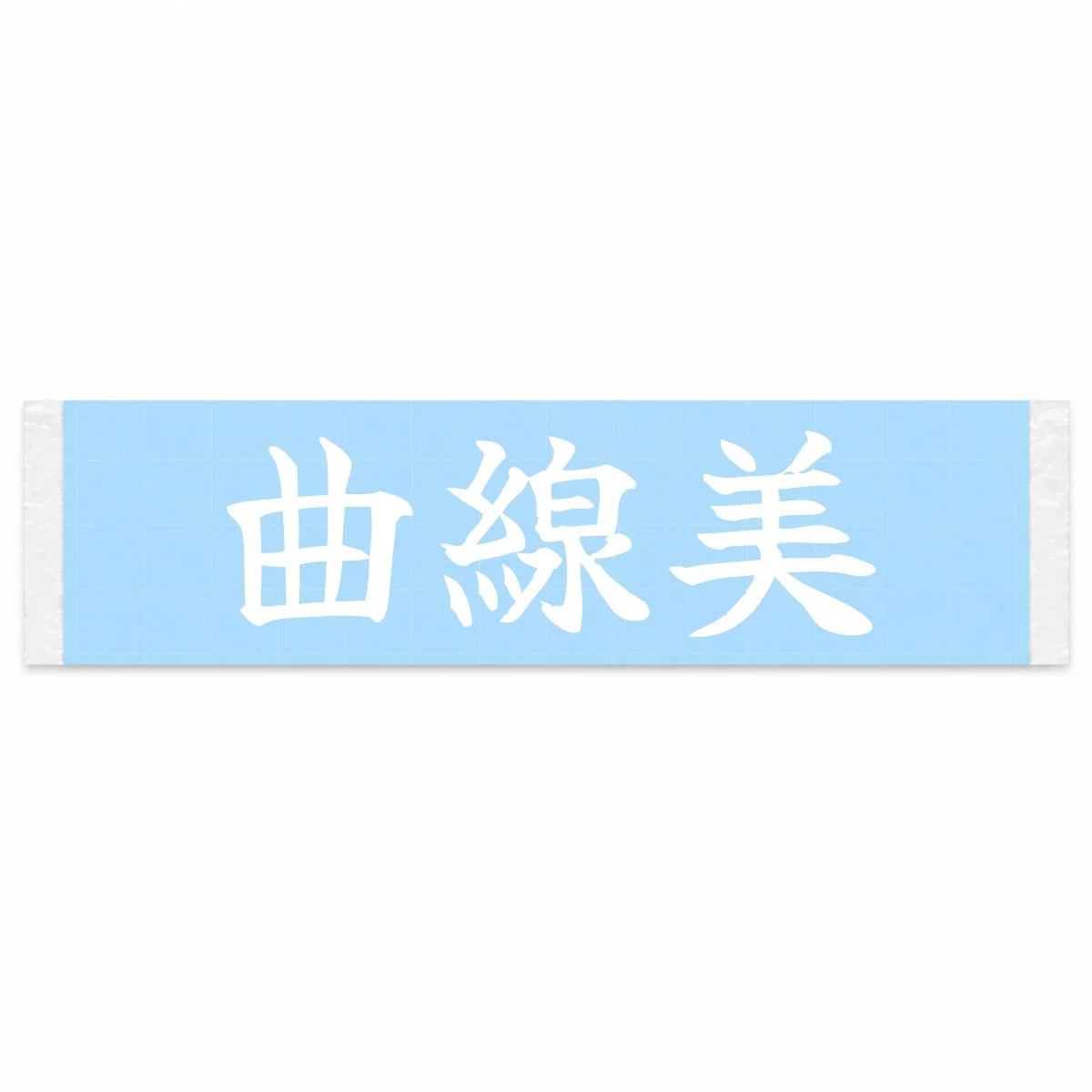 Beauty in Curves Japanese Kanji JDM Vinyl Decal Sticker - Image 1