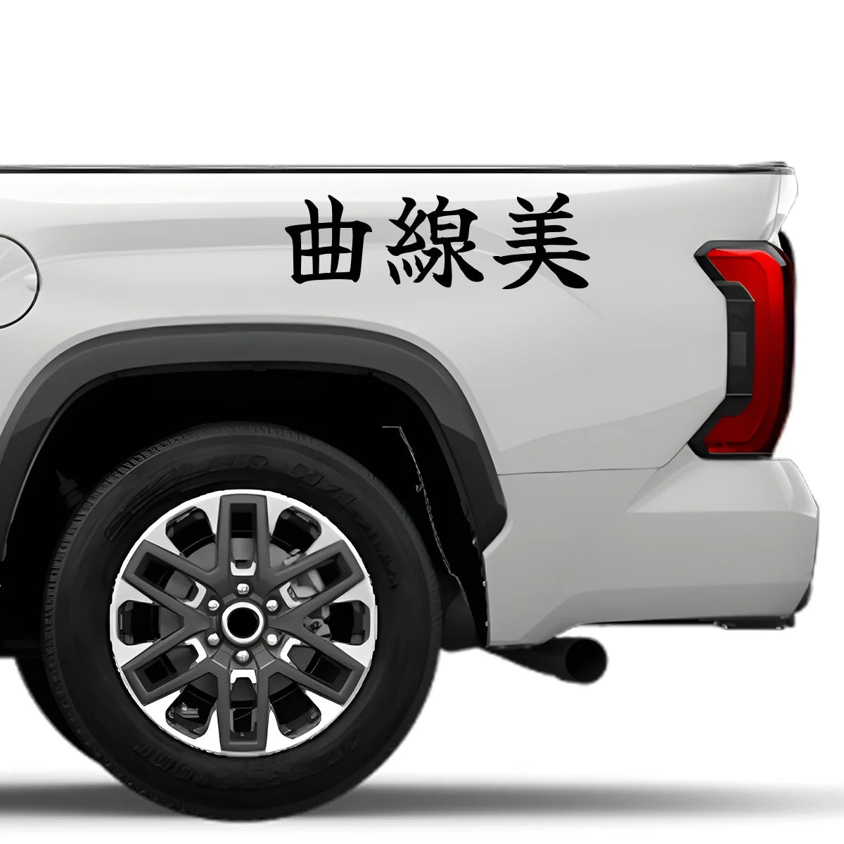 Beauty in Curves Japanese Kanji JDM Vinyl Decal Sticker - Image 4