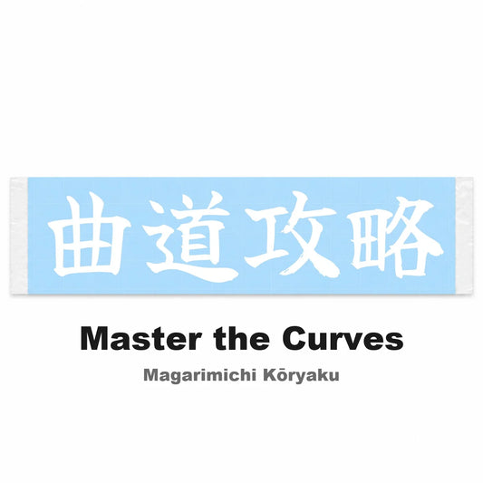 Master the Curves Japanese Kanji JDM Vinyl Decal Sticker - Image 2