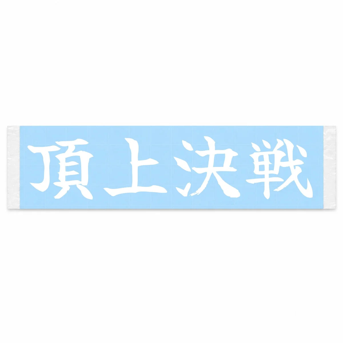 Summit Showdown Japanese Kanji JDM Vinyl Decal Sticker - Image 1