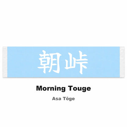 Morning Touge Japanese Kanji JDM Vinyl Decal Sticker - Image 2