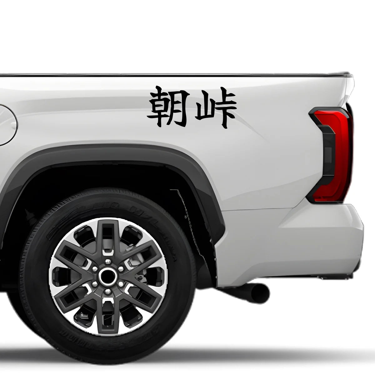 Morning Touge Japanese Kanji JDM Vinyl Decal Sticker - Image 4