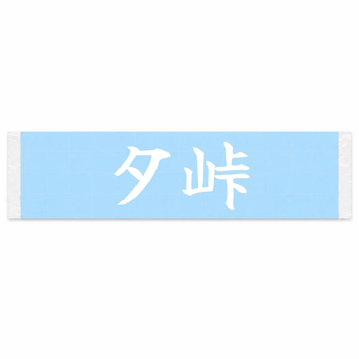 Evening Touge Japanese Kanji JDM Vinyl Decal Sticker - Image 1