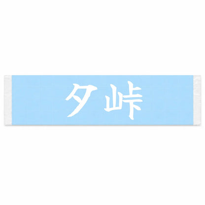 Evening Touge Japanese Kanji JDM Vinyl Decal Sticker - Image 1