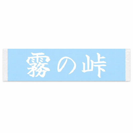 Misty Pass Japanese Kanji JDM Vinyl Decal Sticker - Image 1