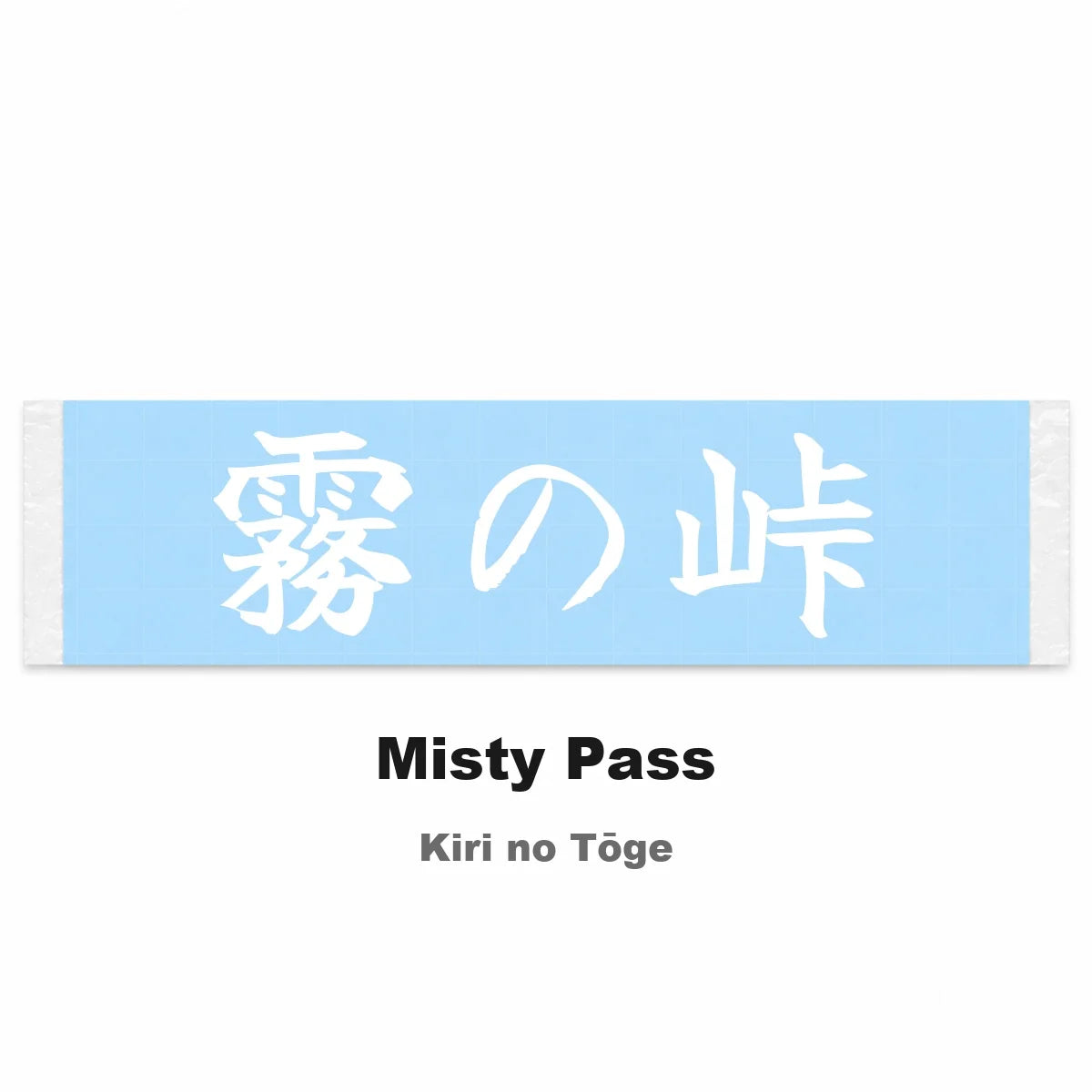 Misty Pass Japanese Kanji JDM Vinyl Decal Sticker - Image 2