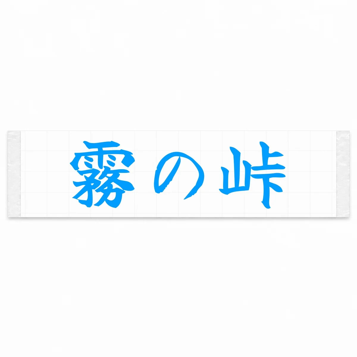 Misty Pass Japanese Kanji JDM Vinyl Decal Sticker - Blue Color
