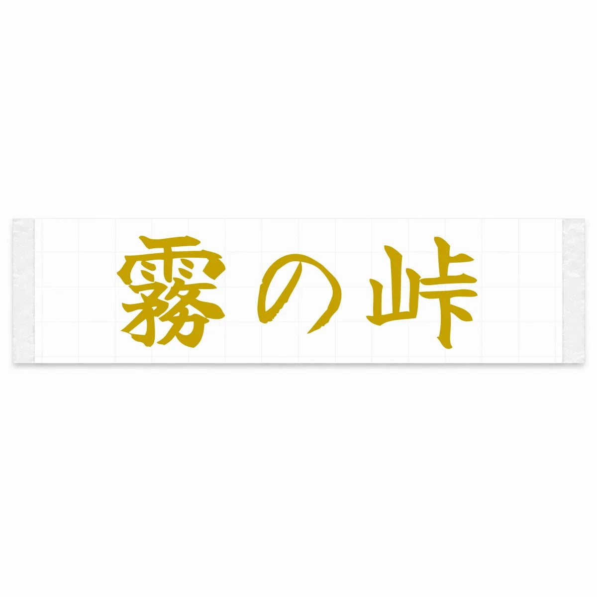 Misty Pass Japanese Kanji JDM Vinyl Decal Sticker - Gold Color