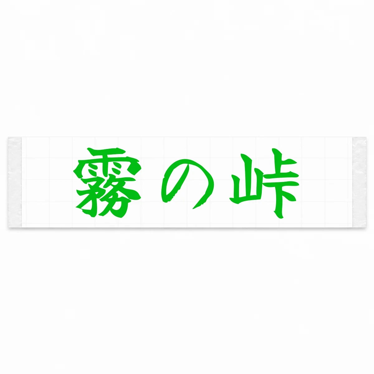 Misty Pass Japanese Kanji JDM Vinyl Decal Sticker - Green Color