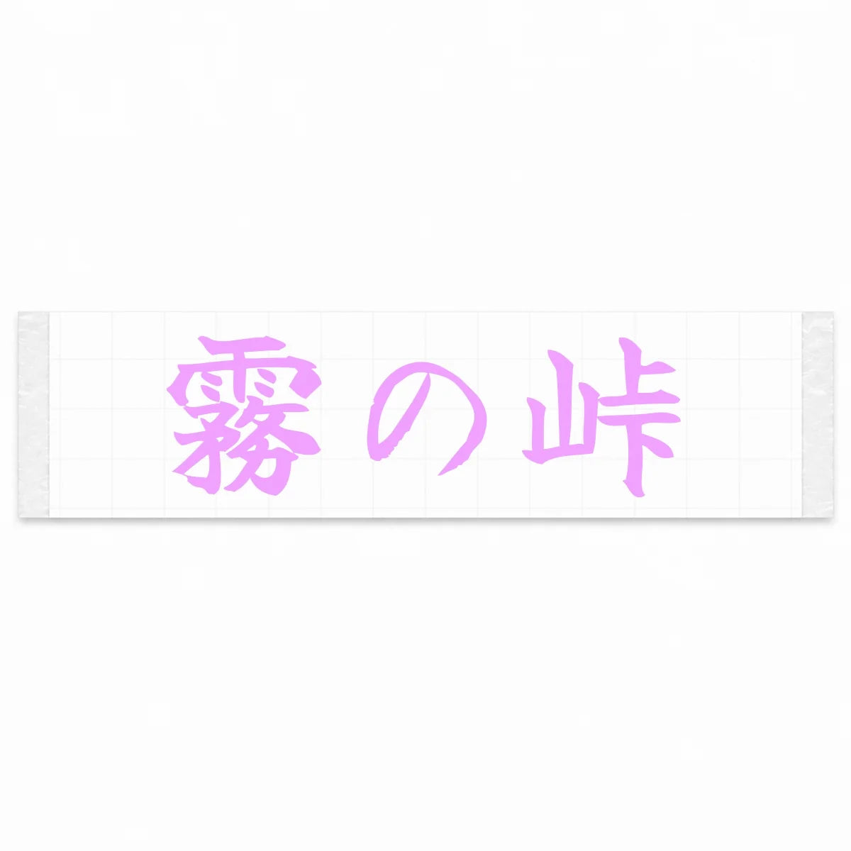 Misty Pass Japanese Kanji JDM Vinyl Decal Sticker - Pink Color
