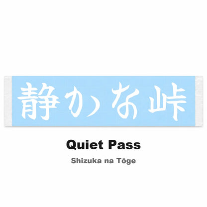 Quiet Pass Japanese Kanji JDM Vinyl Decal Sticker - Image 2