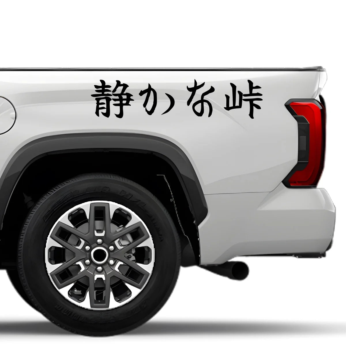Quiet Pass Japanese Kanji JDM Vinyl Decal Sticker - Image 4