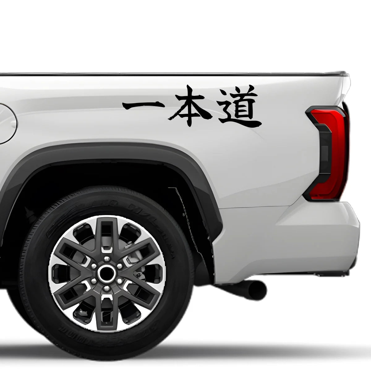 One Road Ahead Japanese Kanji JDM Vinyl Decal Sticker - Image 4