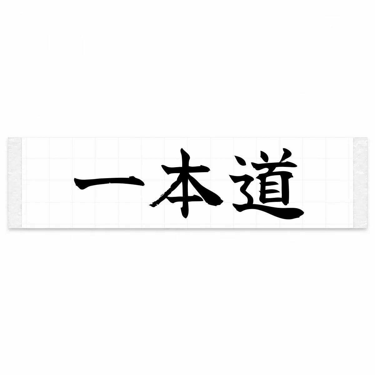 One Road Ahead Japanese Kanji JDM Vinyl Decal Sticker - Black Color