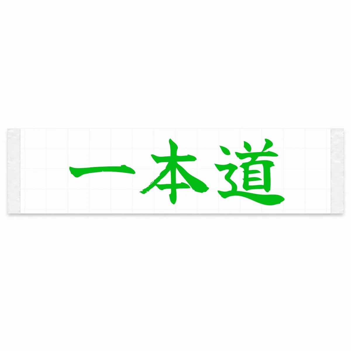 One Road Ahead Japanese Kanji JDM Vinyl Decal Sticker - Green Color