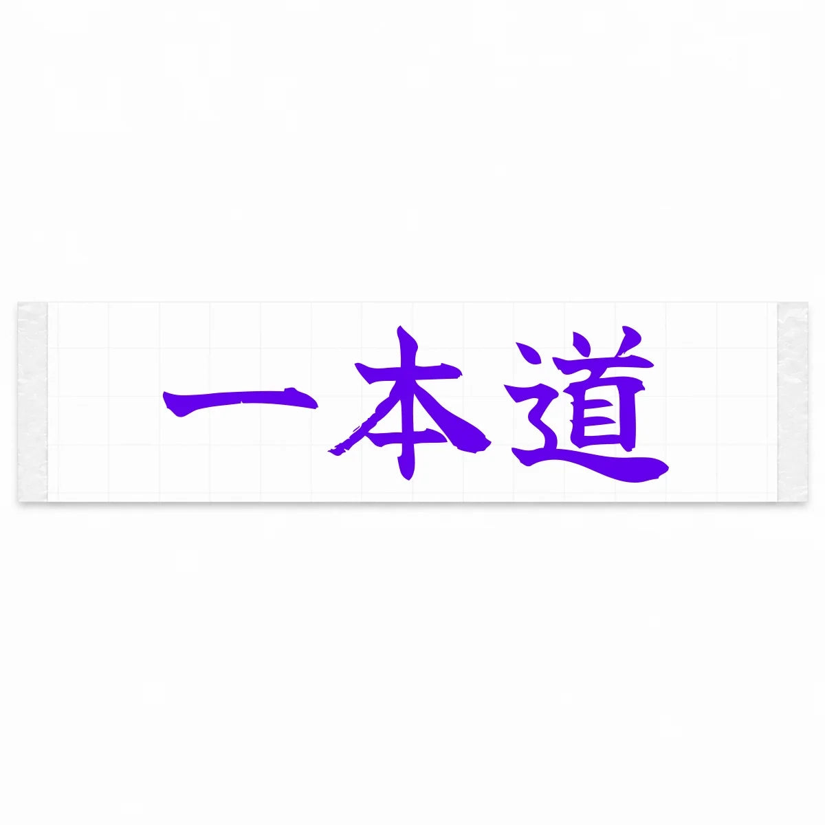 One Road Ahead Japanese Kanji JDM Vinyl Decal Sticker - Purple Color