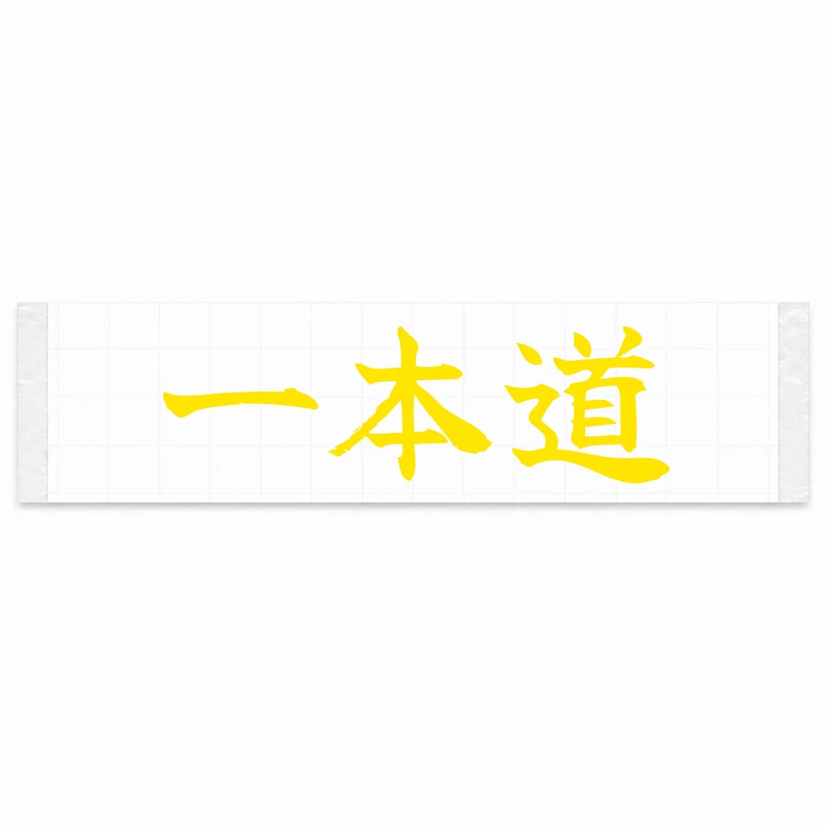 One Road Ahead Japanese Kanji JDM Vinyl Decal Sticker - Yellow Color