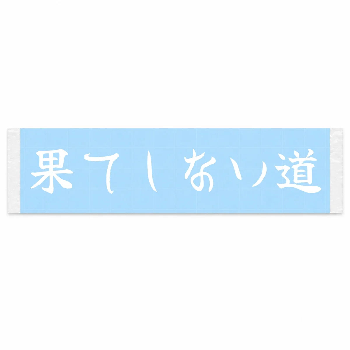 Endless Road Japanese Kanji JDM Vinyl Decal Sticker - Image 1