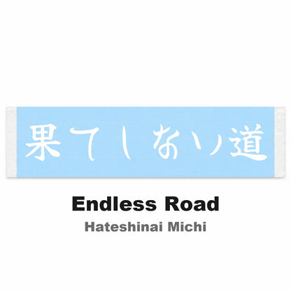 Endless Road Japanese Kanji JDM Vinyl Decal Sticker - Image 2