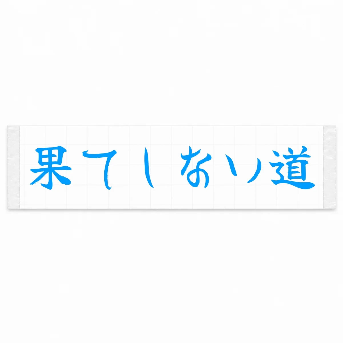 Endless Road Japanese Kanji JDM Vinyl Decal Sticker - Blue Color