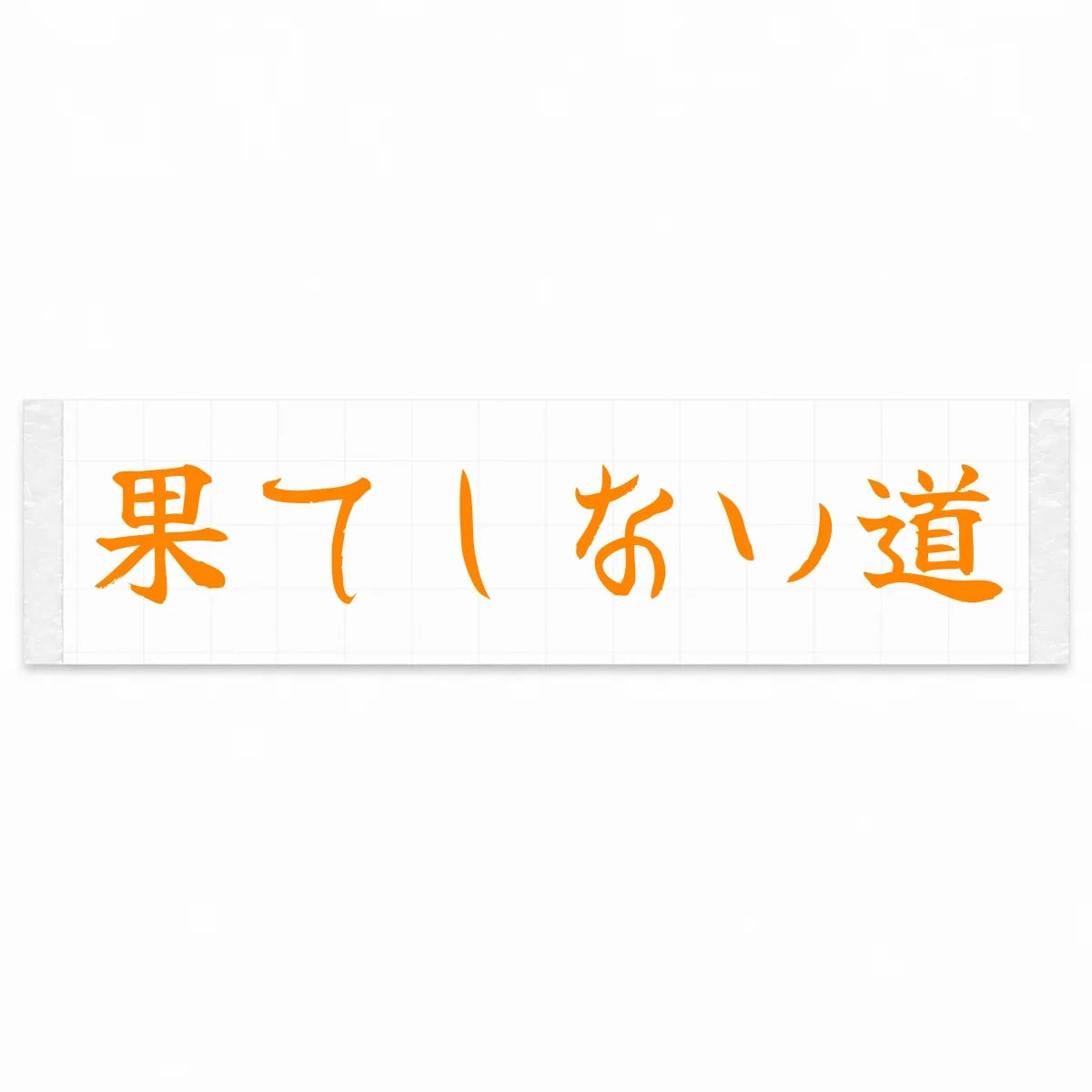 Endless Road Japanese Kanji JDM Vinyl Decal Sticker - Orange Color