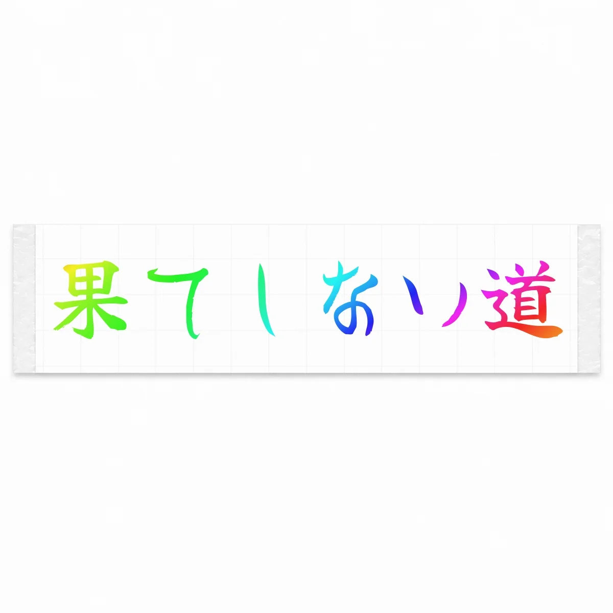 Endless Road Japanese Kanji JDM Vinyl Decal Sticker - Rainbow Oil Slick Color
