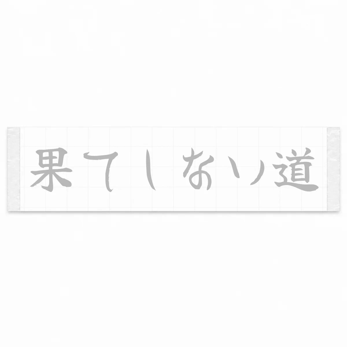 Endless Road Japanese Kanji JDM Vinyl Decal Sticker - Silver Color