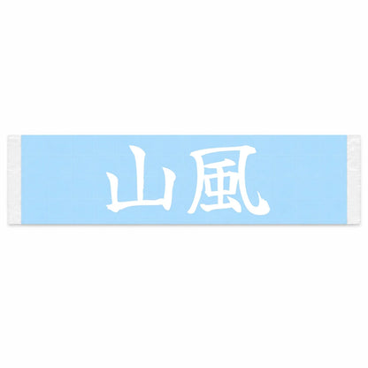 Mountain Breeze Japanese Kanji JDM Vinyl Decal Sticker - Image 1