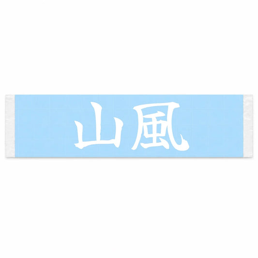 Mountain Breeze Japanese Kanji JDM Vinyl Decal Sticker - Image 1