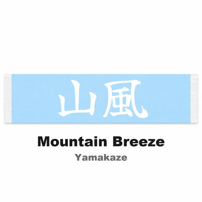 Mountain Breeze Japanese Kanji JDM Vinyl Decal Sticker - Image 2