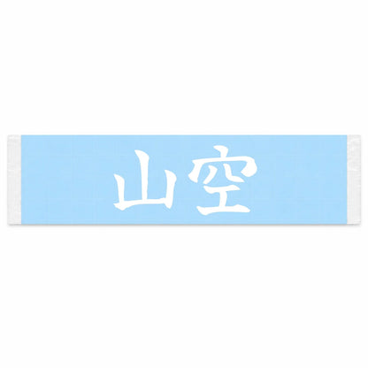 Mountain Sky Japanese Kanji JDM Vinyl Decal Sticker - Image 1