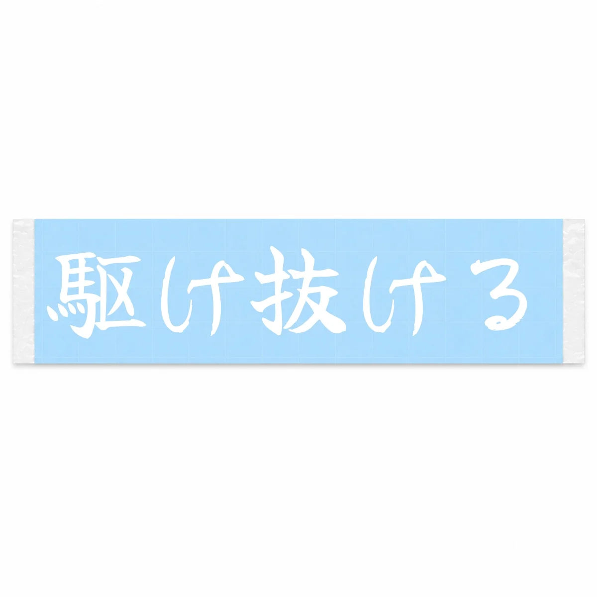 Run Through Japanese Kanji JDM Vinyl Decal Sticker - Image 1