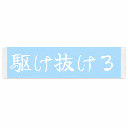 Run Through Japanese Kanji JDM Vinyl Decal Sticker - Image 1