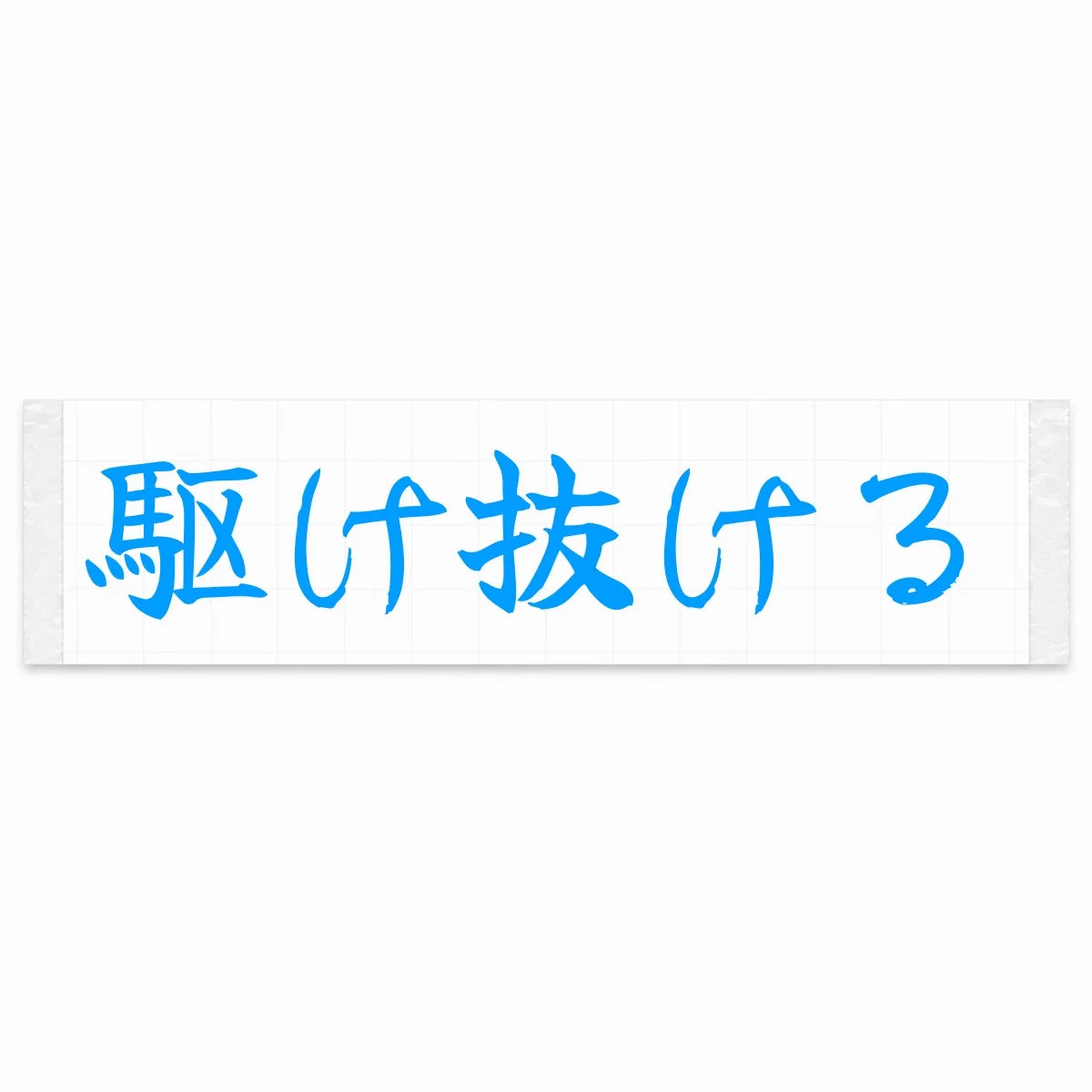 Run Through Japanese Kanji JDM Vinyl Decal Sticker - Blue Color