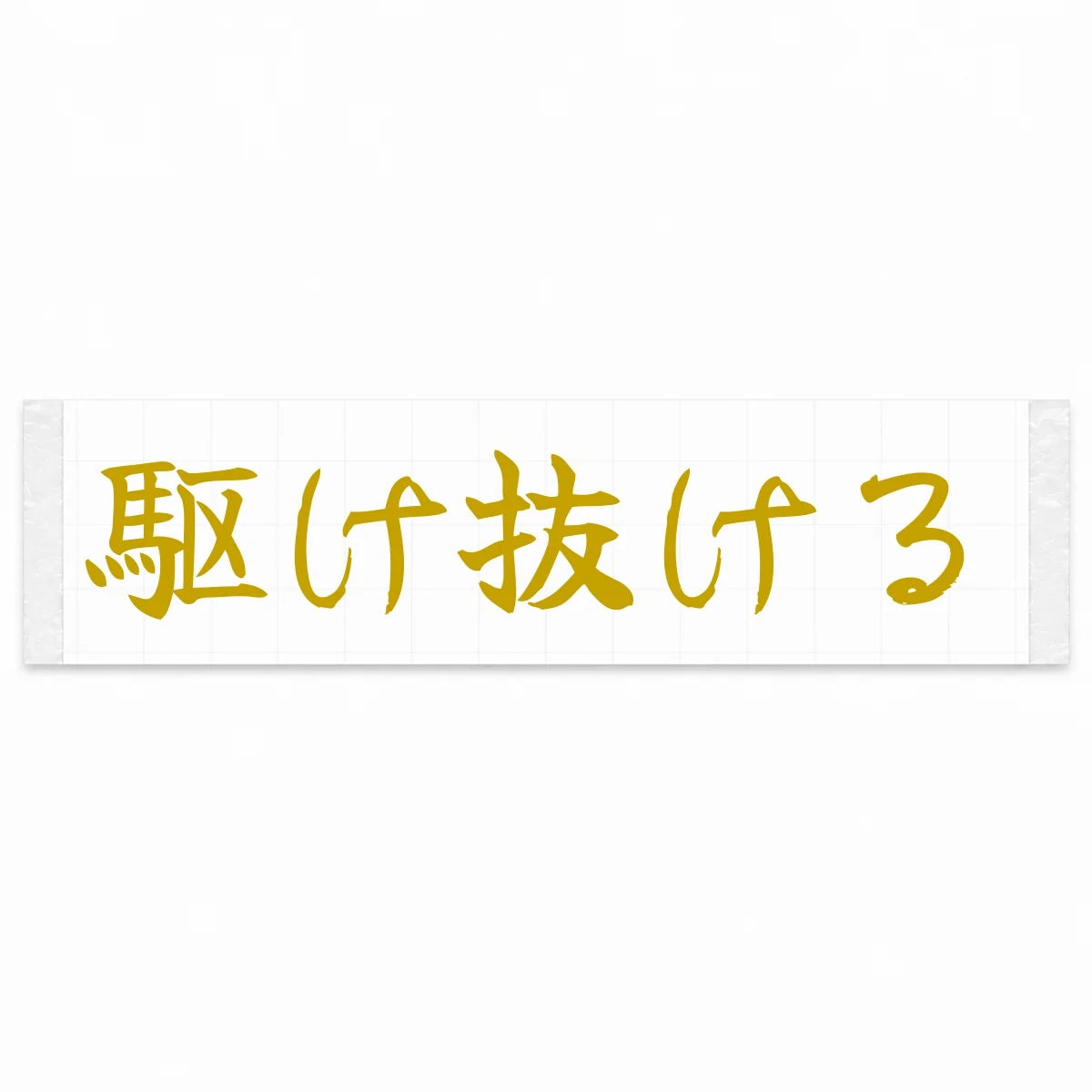 Run Through Japanese Kanji JDM Vinyl Decal Sticker - Gold Color