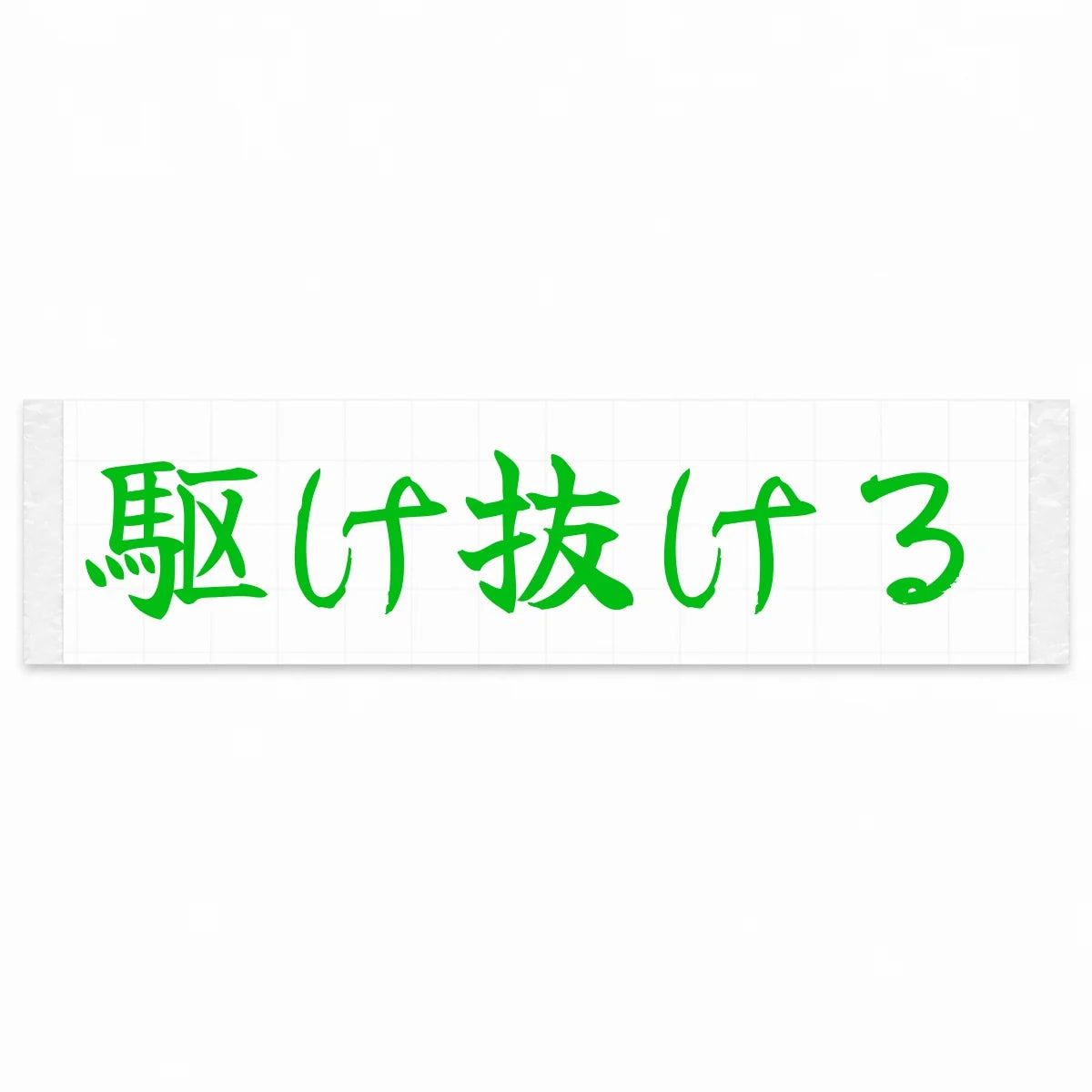 Run Through Japanese Kanji JDM Vinyl Decal Sticker - Green Color