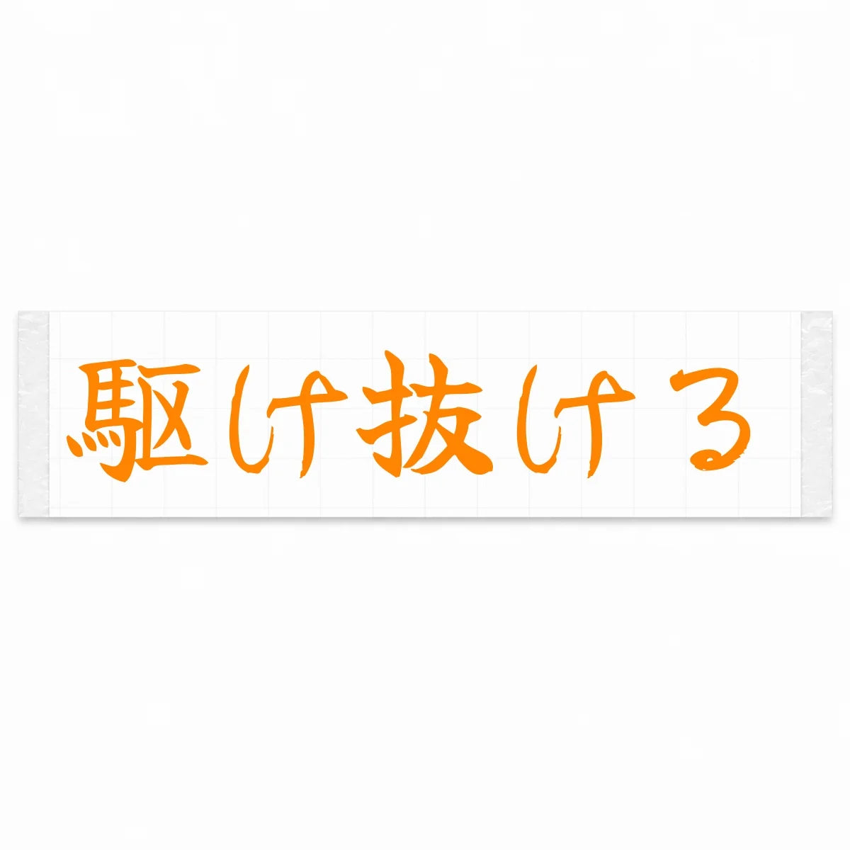 Run Through Japanese Kanji JDM Vinyl Decal Sticker - Orange Color