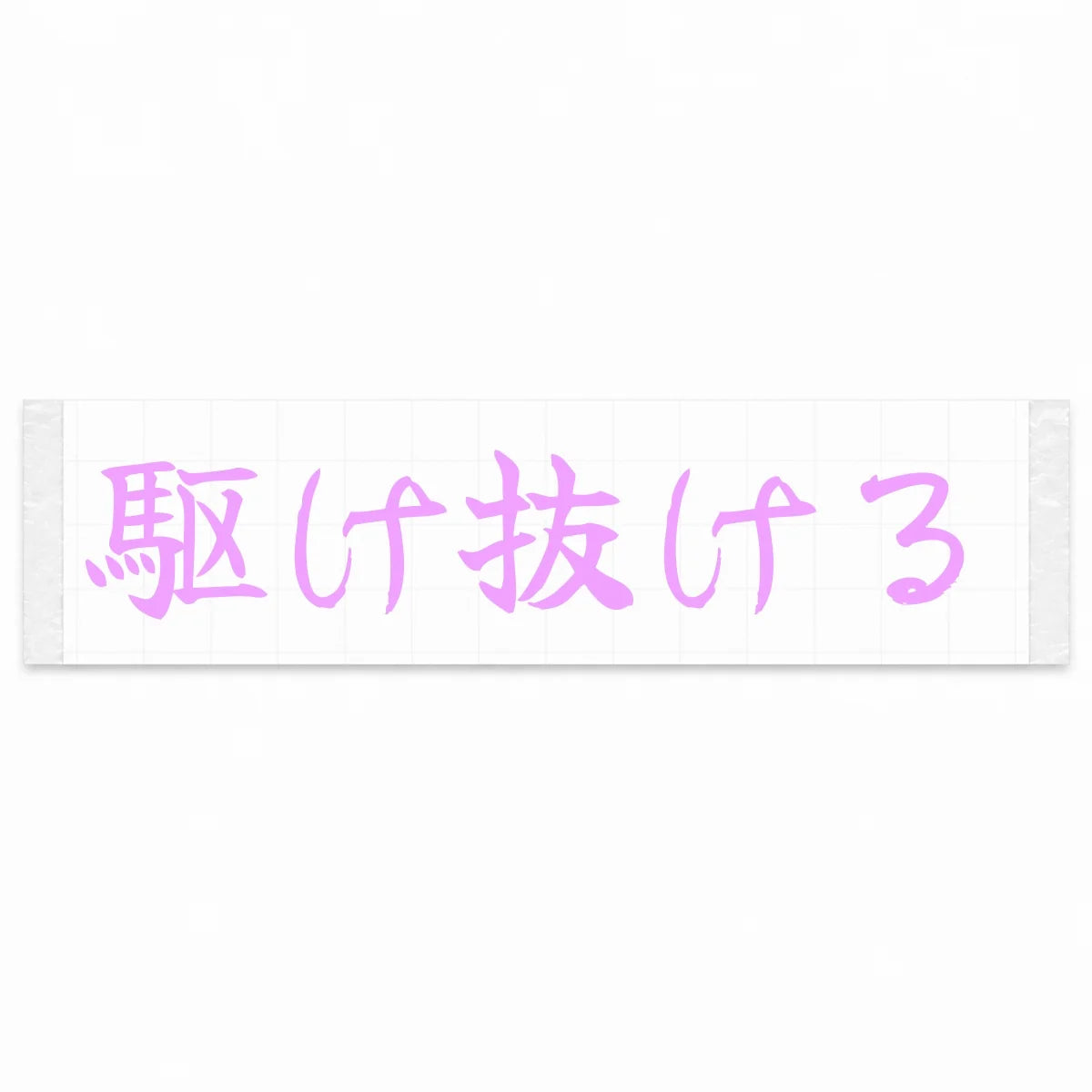 Run Through Japanese Kanji JDM Vinyl Decal Sticker - Pink Color