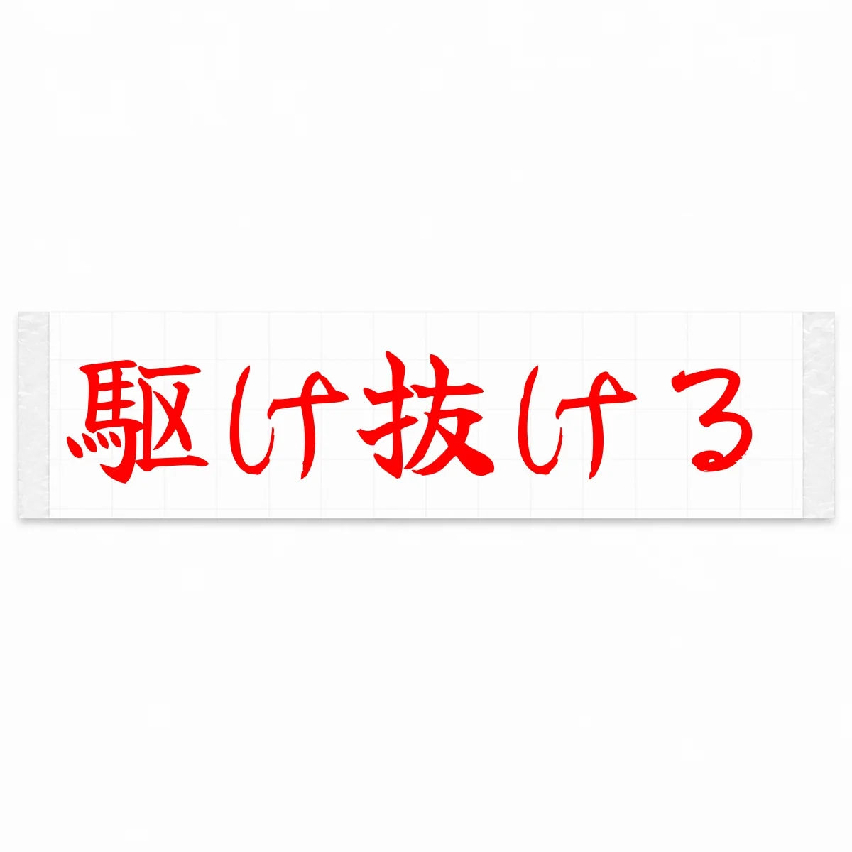 Run Through Japanese Kanji JDM Vinyl Decal Sticker - Red Color