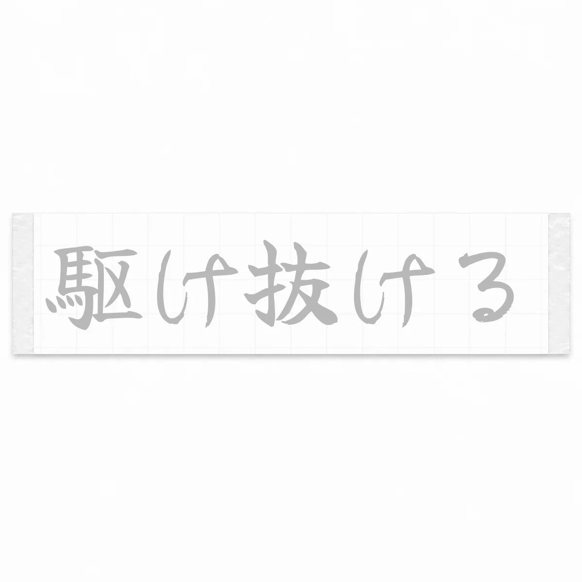 Run Through Japanese Kanji JDM Vinyl Decal Sticker - Silver Color