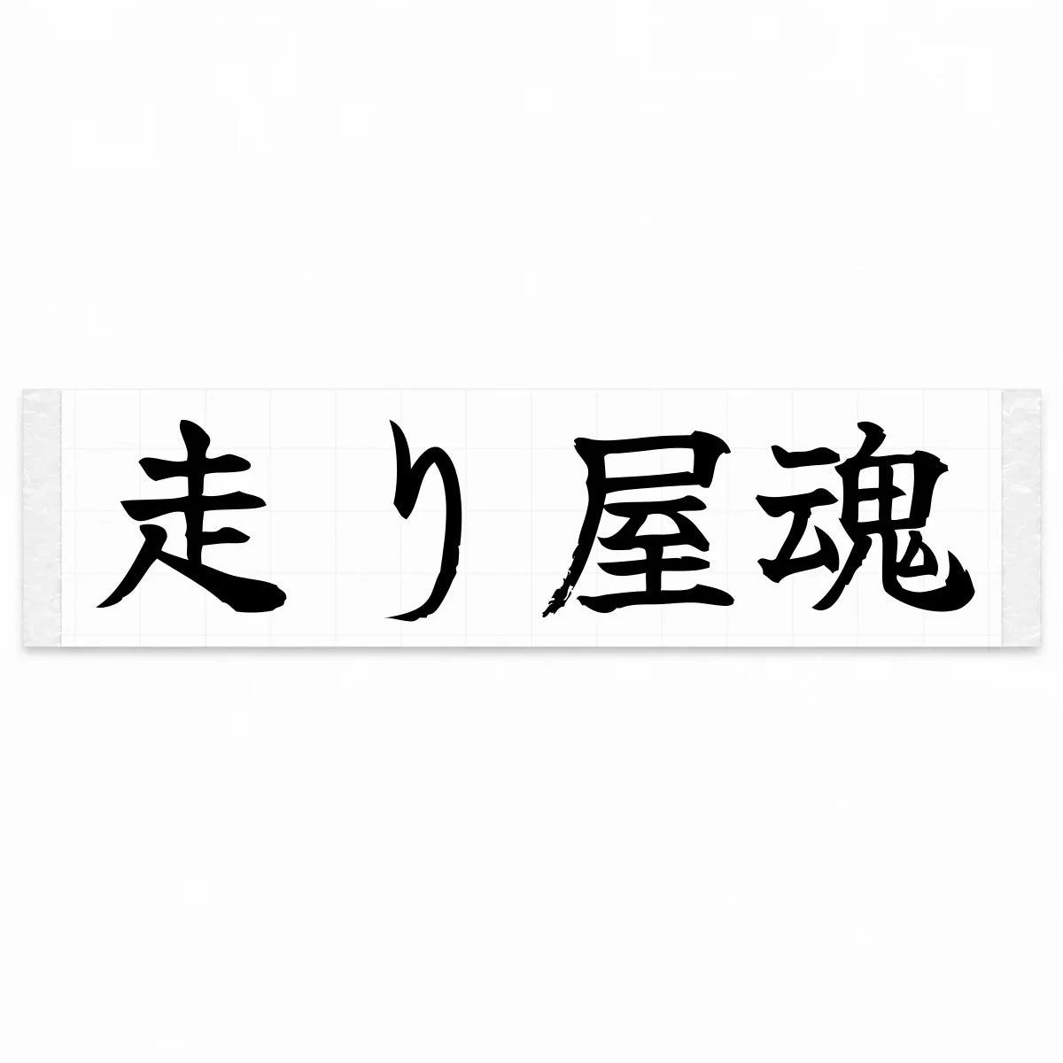 Driver's Spirit Japanese Kanji JDM Vinyl Decal Sticker - Black Color