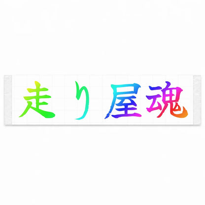 Driver's Spirit Japanese Kanji JDM Vinyl Decal Sticker - Rainbow Oil Slick Color