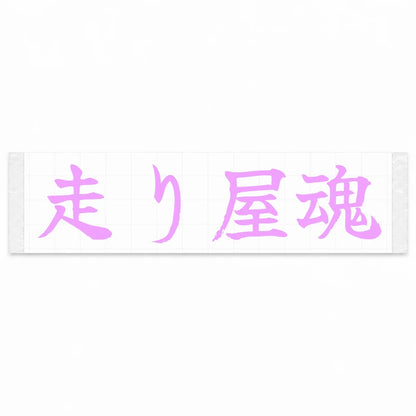 Driver's Spirit Japanese Kanji JDM Vinyl Decal Sticker - Pink Color