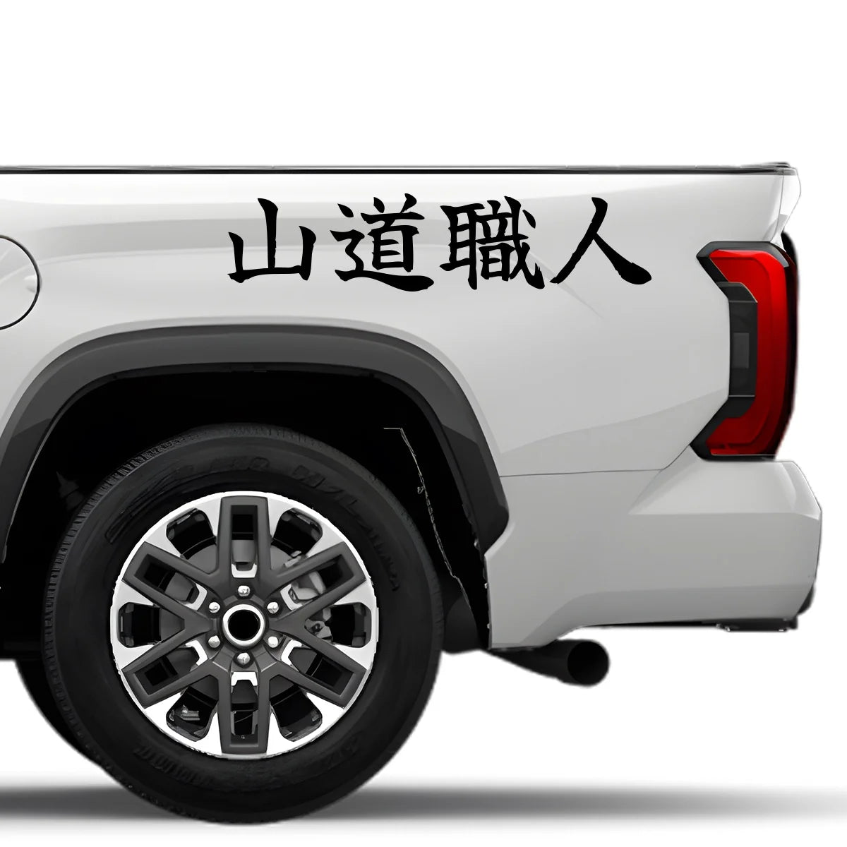 Mountain Road Master Japanese Kanji JDM Vinyl Decal Sticker - Image 4