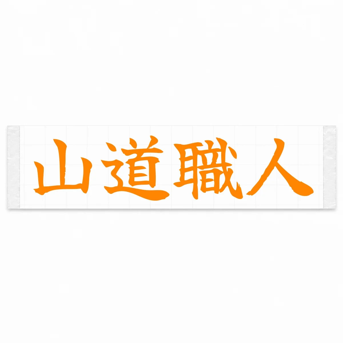 Mountain Road Master Japanese Kanji JDM Vinyl Decal Sticker - Orange Color