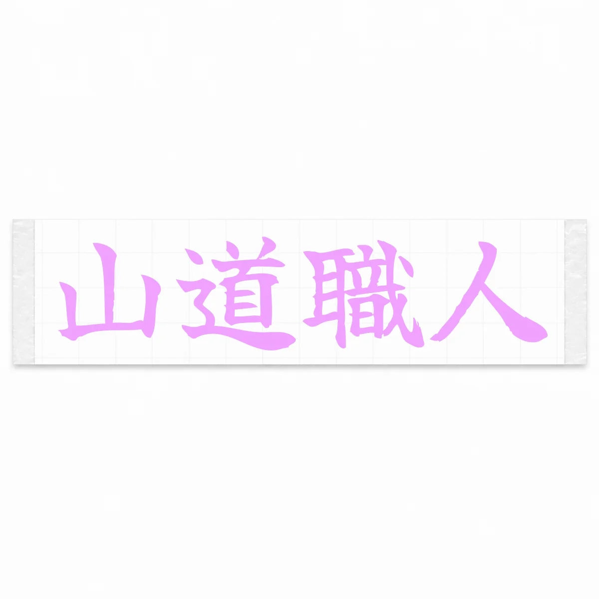 Mountain Road Master Japanese Kanji JDM Vinyl Decal Sticker - Pink Color