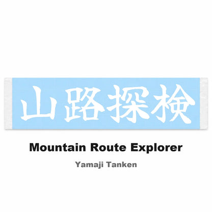 Mountain Route Explorer Japanese Kanji JDM Vinyl Decal Sticker - Image 2